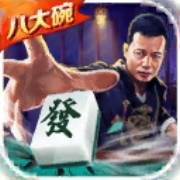 八大碗麻将v811.19