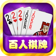 百人棋牌v819.70