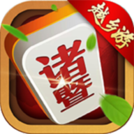 诸暨麻将v063.11