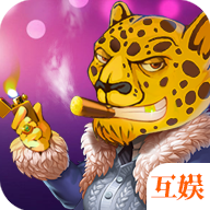 互娱二八杠v355.97