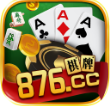 876棋牌v190.27
