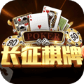 长征棋牌v034.33