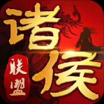 诸侯联盟棋牌v324.97