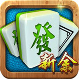 雀友新余麻将v696.71