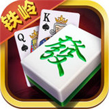 途隆铁岭麻将v826.51