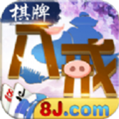 八戒vip棋牌v690.66