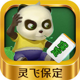 灵飞保定麻将v010.25