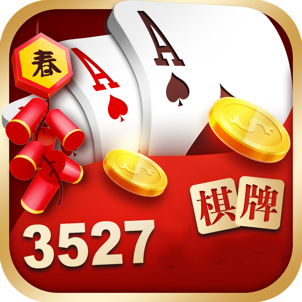 3527棋牌v124.89