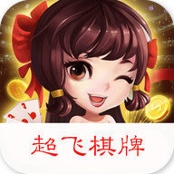 超飞棋牌v516.38