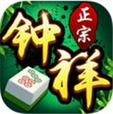 正宗钟祥麻将v641.47
