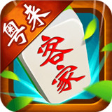 粤来客家麻将v191.21