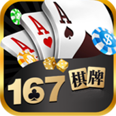 167棋牌v251.12