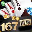 167游戏v123.97