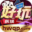 好玩棋牌v750.33