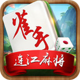 雀手连江麻将v893.89