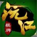 柚子沅江棋牌v214.28