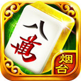 28烟台麻将v023.47