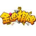 金迪棋牌v891.82