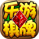 乐游武汉棋牌v320.00