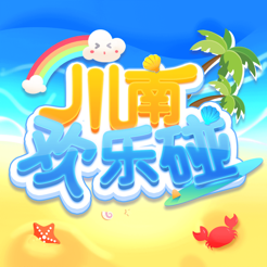 川南欢乐碰v228.72