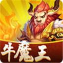 新牛魔王棋牌v831.11