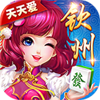 天天爱钦州麻将v800.28