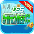LEG乐游棋牌v763.94