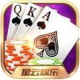 星云通辽棋牌v808.04