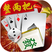 整两把棋牌v156.25