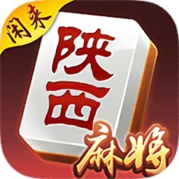 陕西四人麻将v736.60