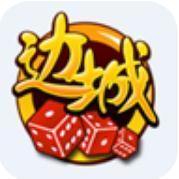 边城棋牌v471.29