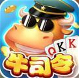 牛司令棋牌v284.76