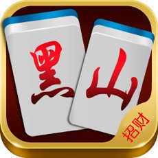 招财黑山麻将v636.55
