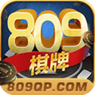 809棋牌v488.80