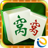 窝窝青岛麻将v092.86