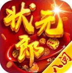 八闽状元郎麻将v921.27