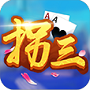 拐三棋牌v496.10