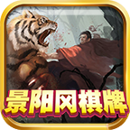 景阳冈棋牌v595.27