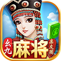 幺九麻将v208.77