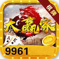 9961大赢家v267.83