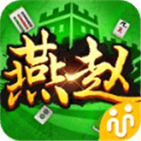 人人燕赵棋牌v427.62