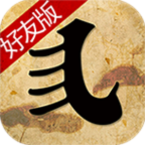 我爱花牌好友版v149.14