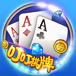 老版叮叮棋牌v292.79