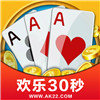 欢乐30秒游戏v135.30