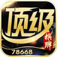 顶级棋牌v856.54