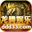 龙腾棋牌v635.88