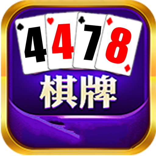 时时棋牌v164.90