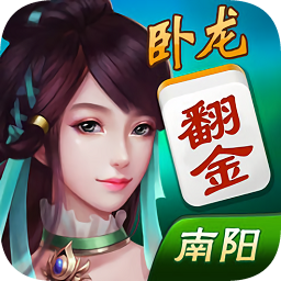 卧龙翻金麻将v540.09