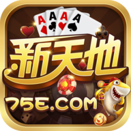 新天地棋牌v463.11