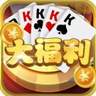 大福利棋牌v894.64